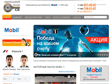 Tablet Screenshot of cstore.ru